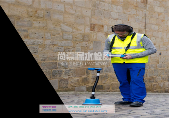 索县漏水检测的原理有哪些？